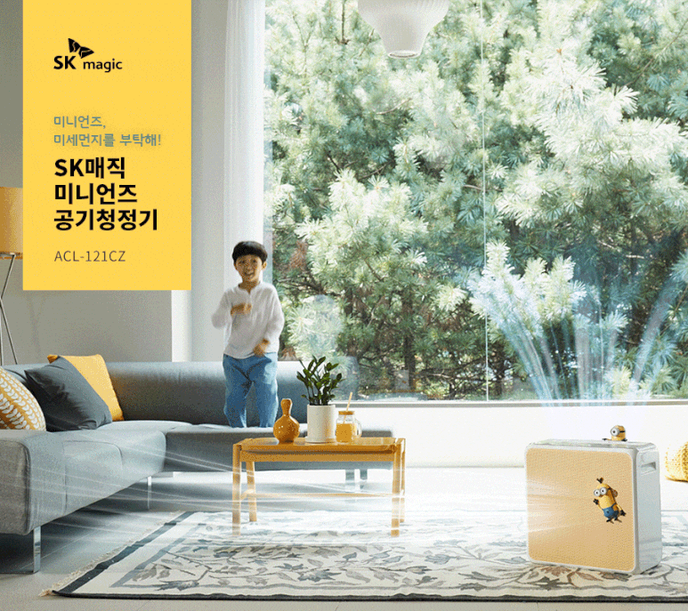 SK매직