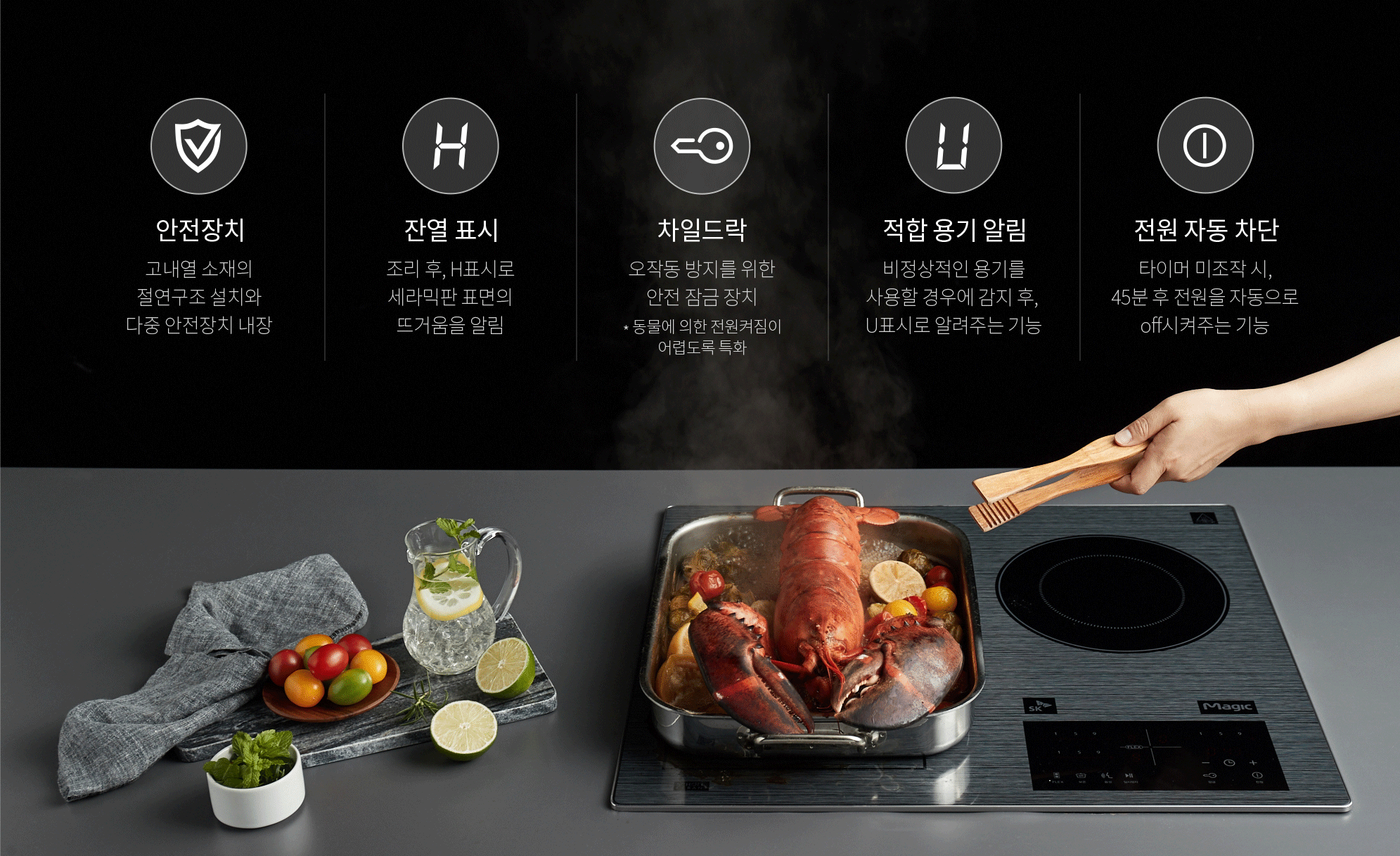 SK매직