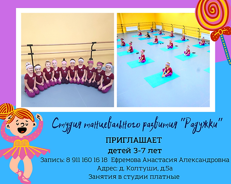 Цветочный магазин Детский Образцовый коллектив хореографический ансамбль «Радуга»«Аврора»,