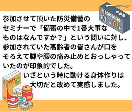 災害時1つだけ持ち出すとしたら