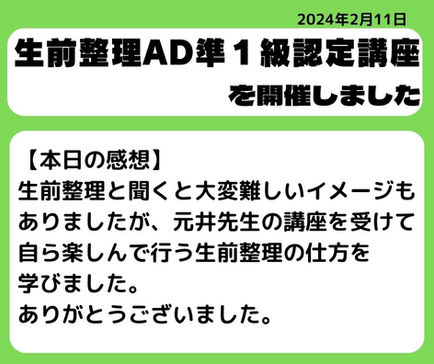 親子で出来る生前整理