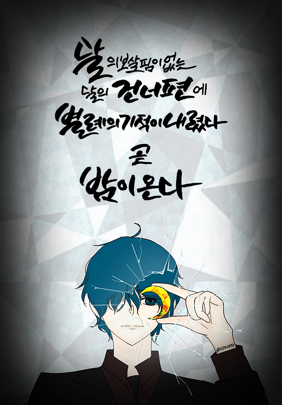 JOBLESS(KIDK0070) 캘리.png