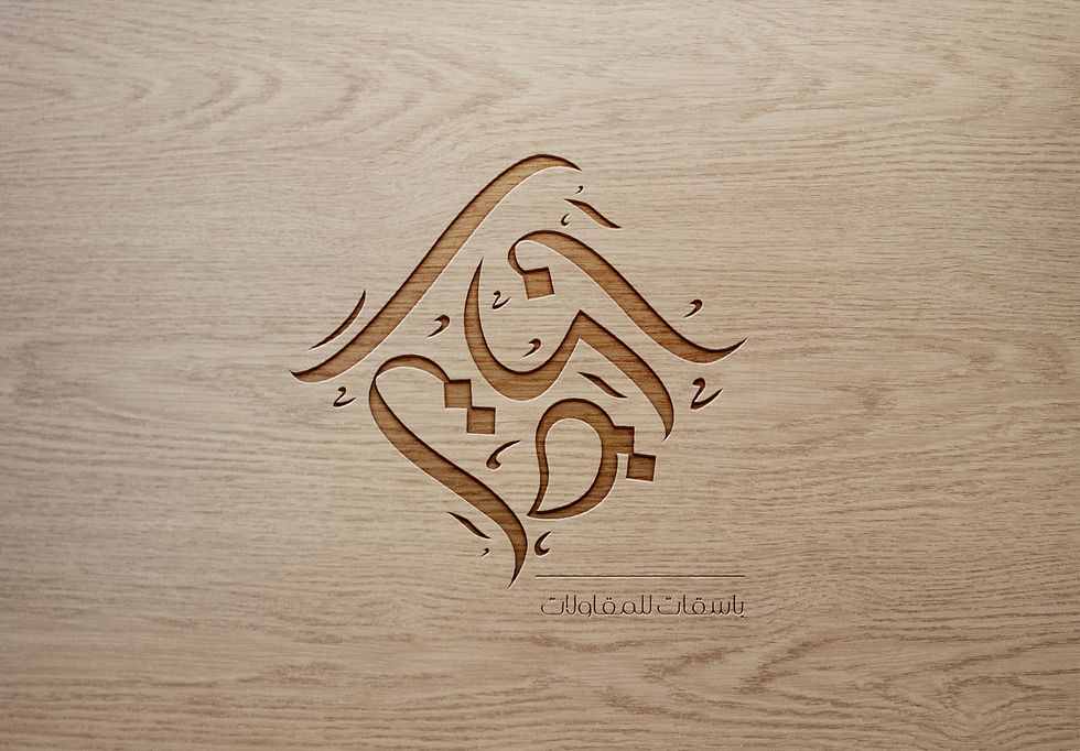 Baseqat Logo