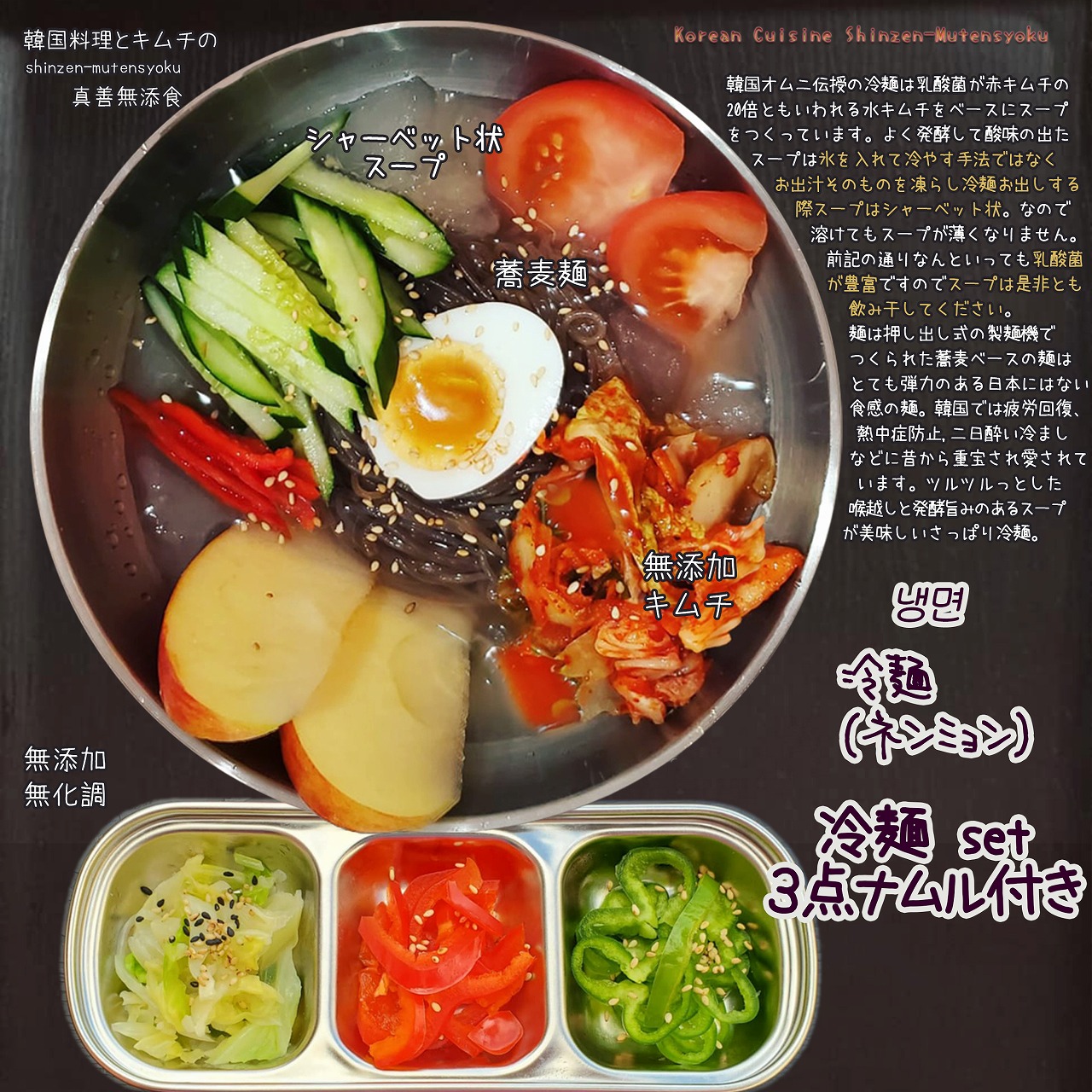 韓国料理 | 真善無添食 | Lunch