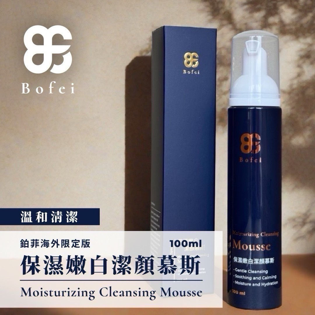 鉑菲 - 洗臉 +5 $2200