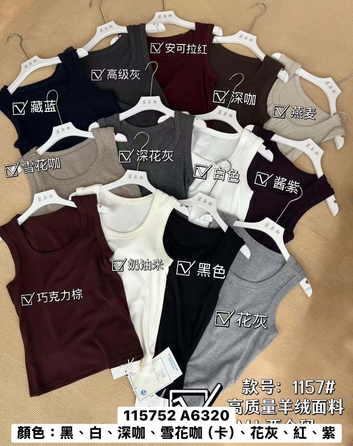 H26 - 背心 /+2 $500