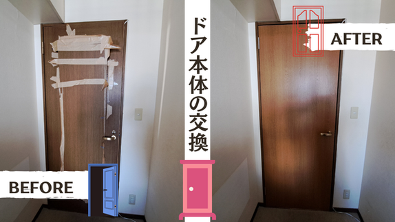 傷んだドアの交換