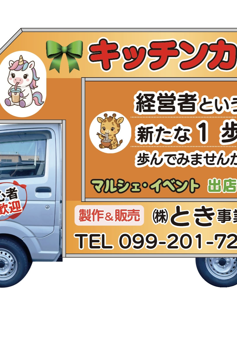 は*す様 大サービス品　キッチンカー、イベント、お店の必需品 みなさんこんにちは！SuBACoです☺️ 8月のすないるイベント