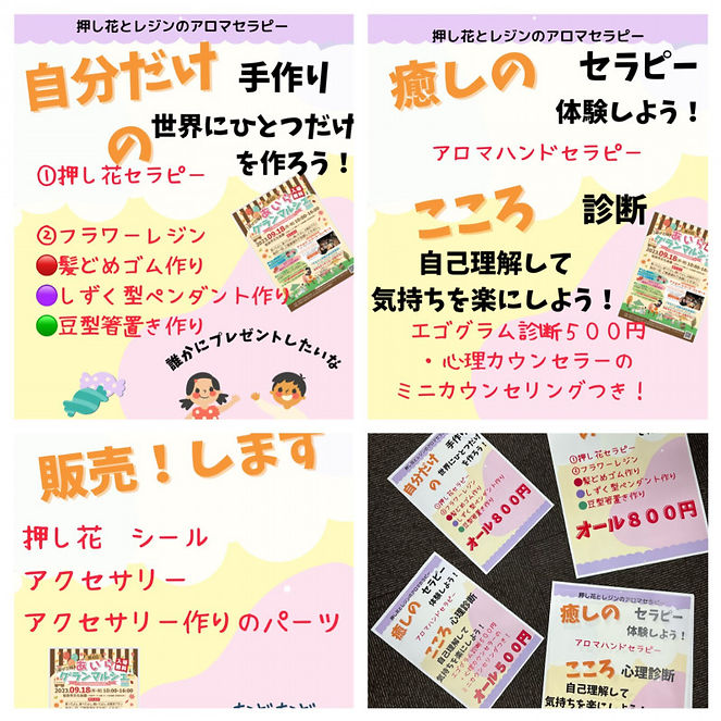 ワークショップ | マルシェ | 販売