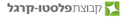 קבוצת פלסטו קרגל