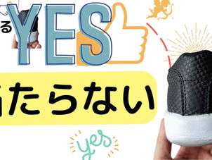 【靴調整】5秒で対策!くるぶしの下に当って痛い靴を解決