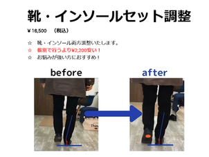 【料金改定・新設】のお知らせ