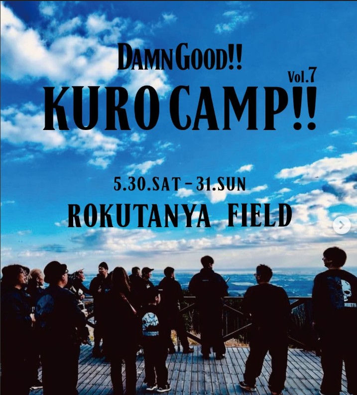 KURO CAMP vol.7 参加チケット