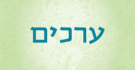 ערכים