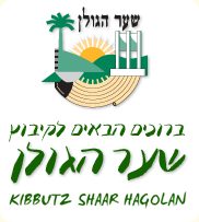 שער הגולן