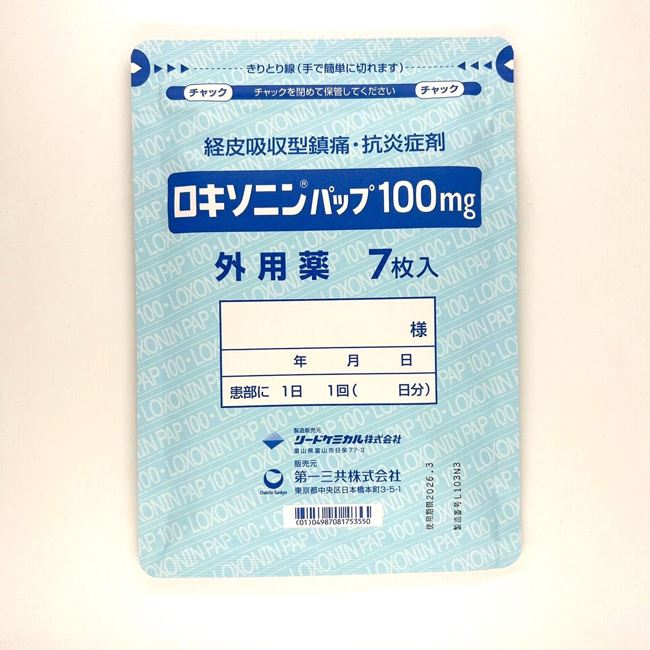 ロキソニンパップ１００ｍｇ