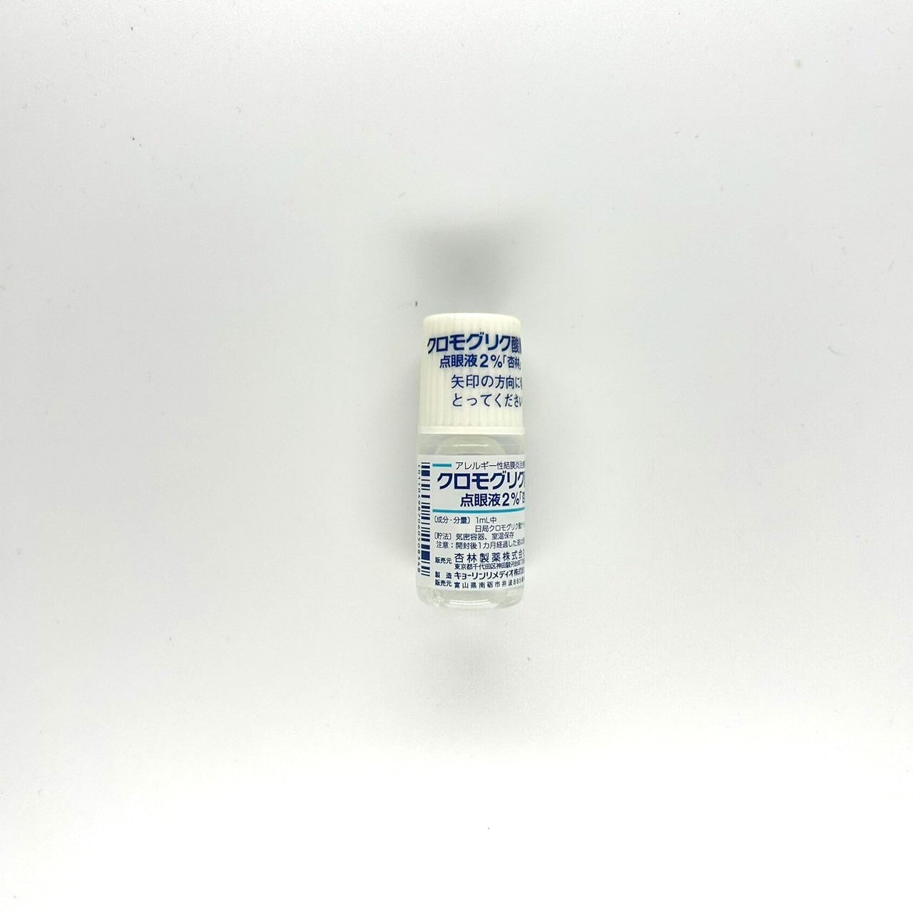 クロモグリク酸Ｎａ点眼液２％「杏林」