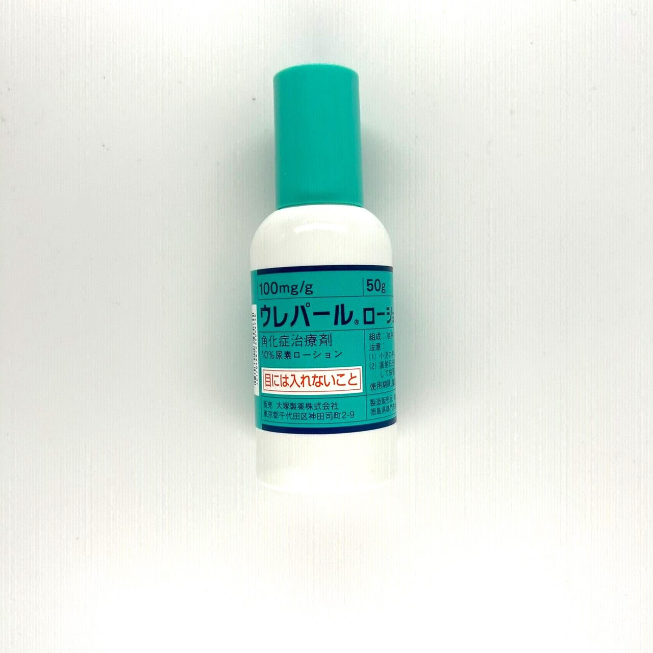 ウレパールローション１０％