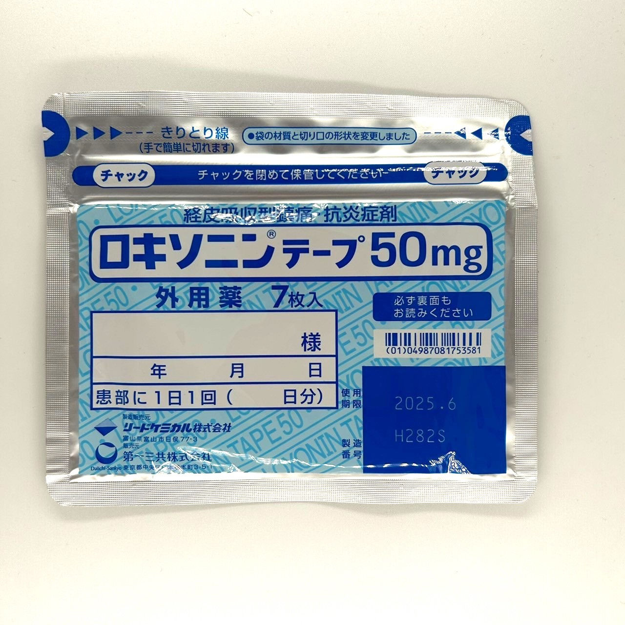 ロキソニンテープ５０ｍｇ