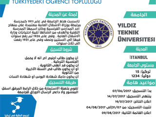 إعلان افتتاح التسجيل على جامعة يلدز تيكنيك الحكومية لعام 2017