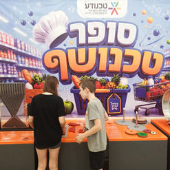 קיץ חוויתי ומרתק בטכנודע, המוזיאון הישראלי לרפואה ומדע בחדרה
