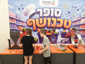 קיץ חוויתי ומרתק בטכנודע, המוזיאון הישראלי לרפואה ומדע בחדרה
