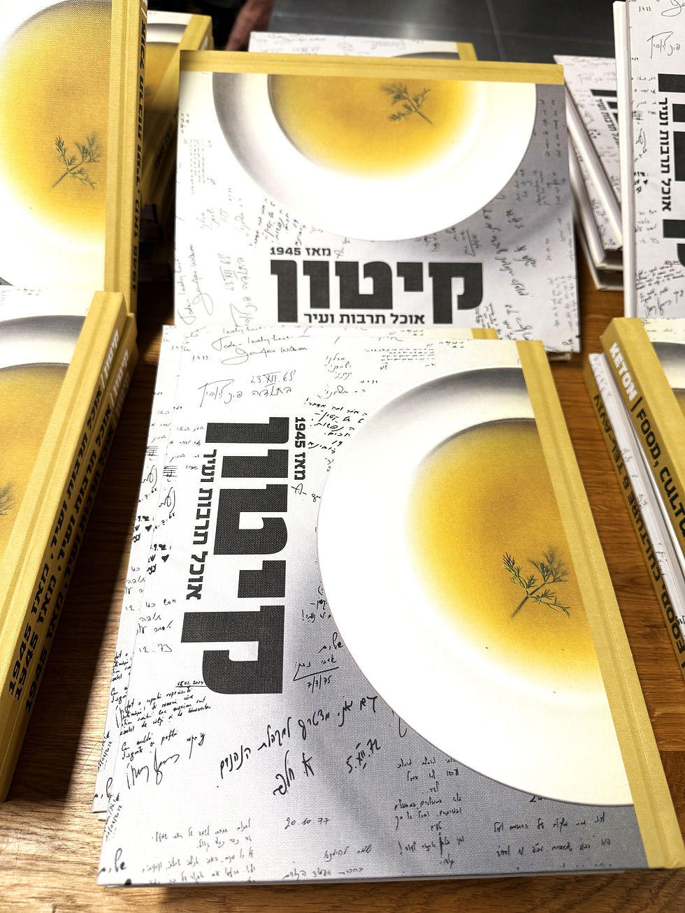 יפה גביש