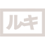 ruki.png