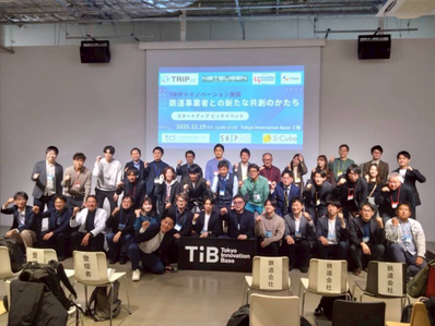 「TRIP×イノベーション施設 鉄道事業者との新たな共創のかたち」を開催