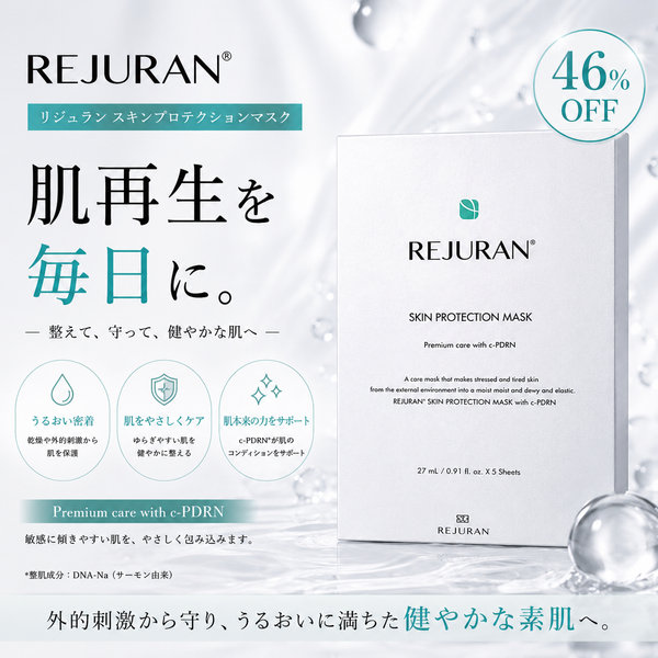 REJURAN リジュラン スキンプロテクションマスク(27mL×5枚)