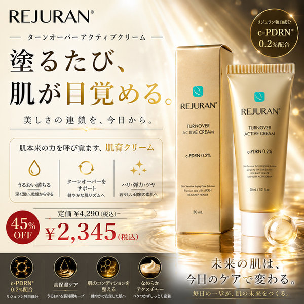 REJURAN TURNOVER MASK 40ml 20枚(バラ売り可能) REJURAN TURNOVER MASK 40ml 20枚(バラ売り可能) REJURAN TURNOVER