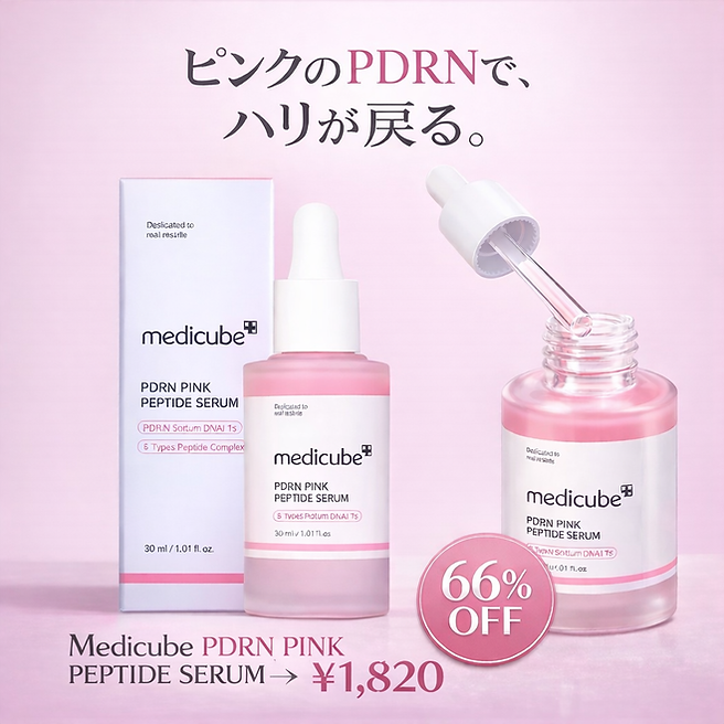 メディキューブ | 韓国美容セレクトショップ K-Beauty Store Seoulé