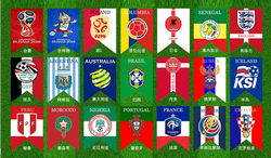 【A】世界盃串旗製作