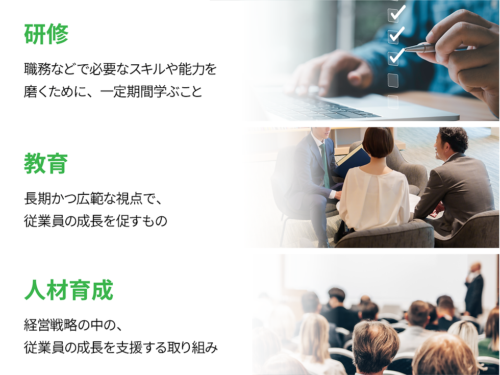 人材育成_アートボード 1 のコピー 5.png