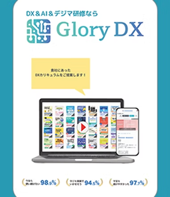 GloryDX 1.png