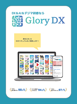 GloryDX.png
