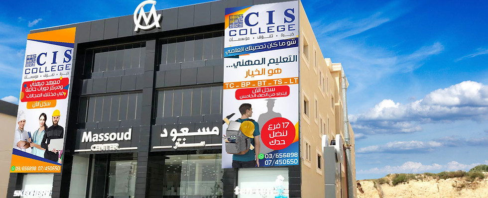 CIS College Bint Jbeil