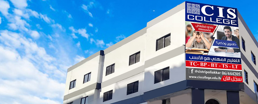 CIS College Tripoli