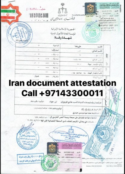 Where Can I Attest My Iran Documents in UAE? Your Ultimate Guide to Embassy/Consulate and MOFA Attestation