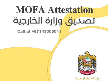 ما هي شهادة وزارة الخارجية ولماذا هي مهمة للتحقق من الوثائق؟