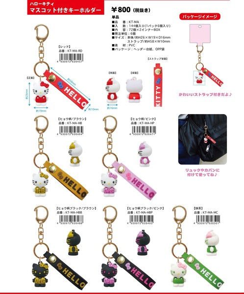 縮圖：Sanrio Hello Kitty 公仔鎖匙扣