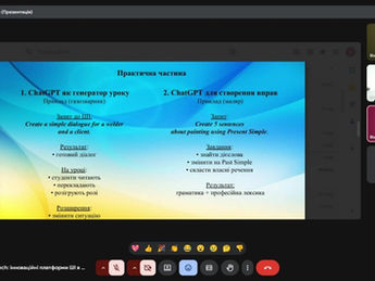📢 Цифрова трансформація освіти в дії!