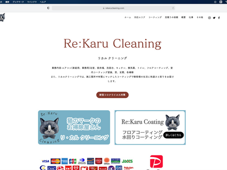 ホームページ完成
