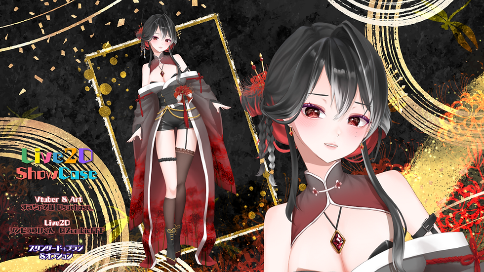 【スタンダード+プラン&オプション】すうちゃそ様