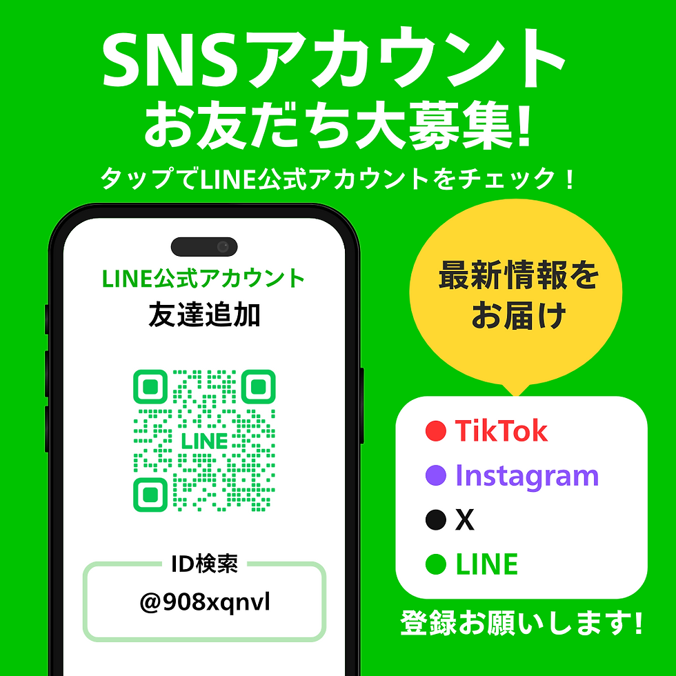 緑シンプル SNS お友だち募集 バナー 正方形.png