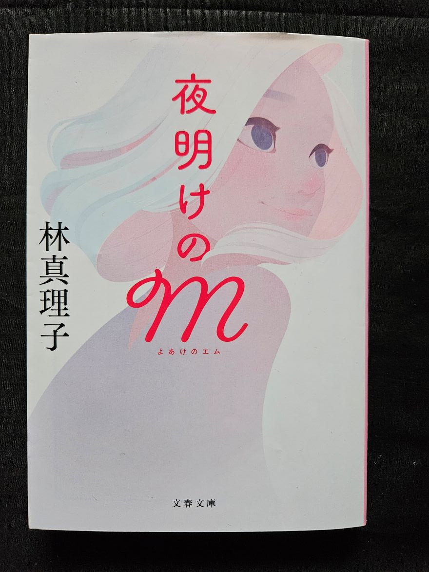 夜明けのm | Fukuneko-do 夜明けのm | Fukuneko-do