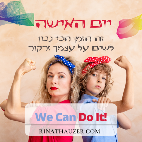 יום האישה 2022.png