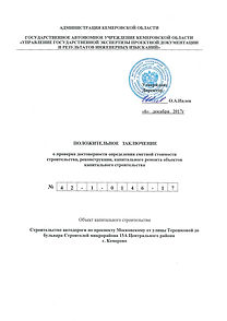 15 Московский сметы.jpg