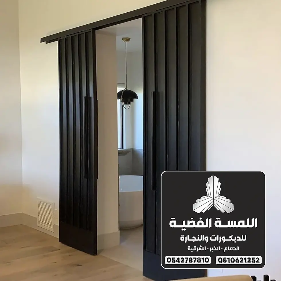 تركيب أبواب أكورديون الدمام 0542787810