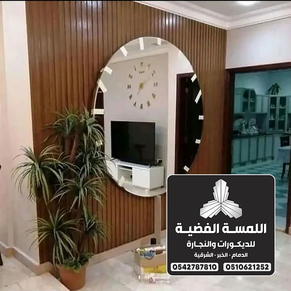 تركيب الواح بديل الخشب الدمام 0542787810